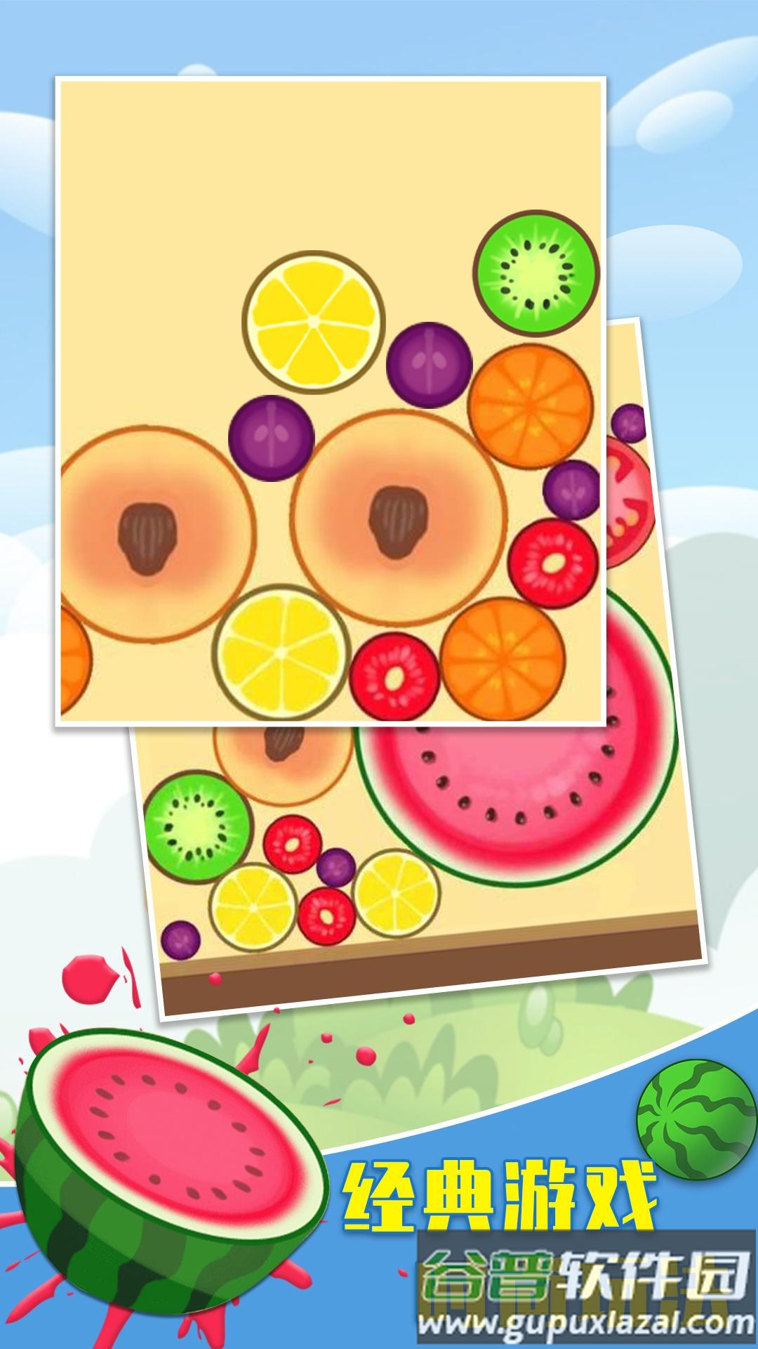 大西瓜游戏截图5