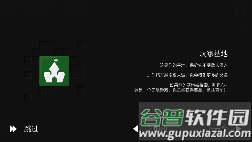 无限塔防游戏(Infinitode)截图1