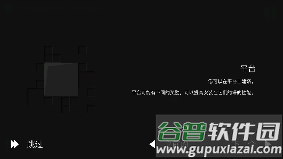 无限塔防游戏(Infinitode)截图2