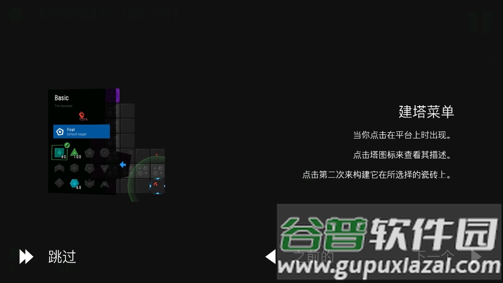 无限塔防游戏(Infinitode)截图3