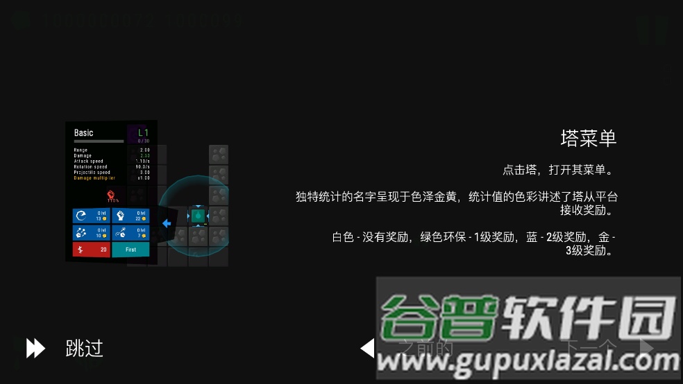 无限塔防游戏(Infinitode)截图4