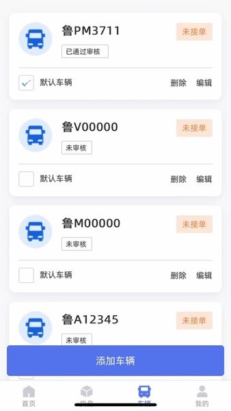 青岛云港通平台截图3