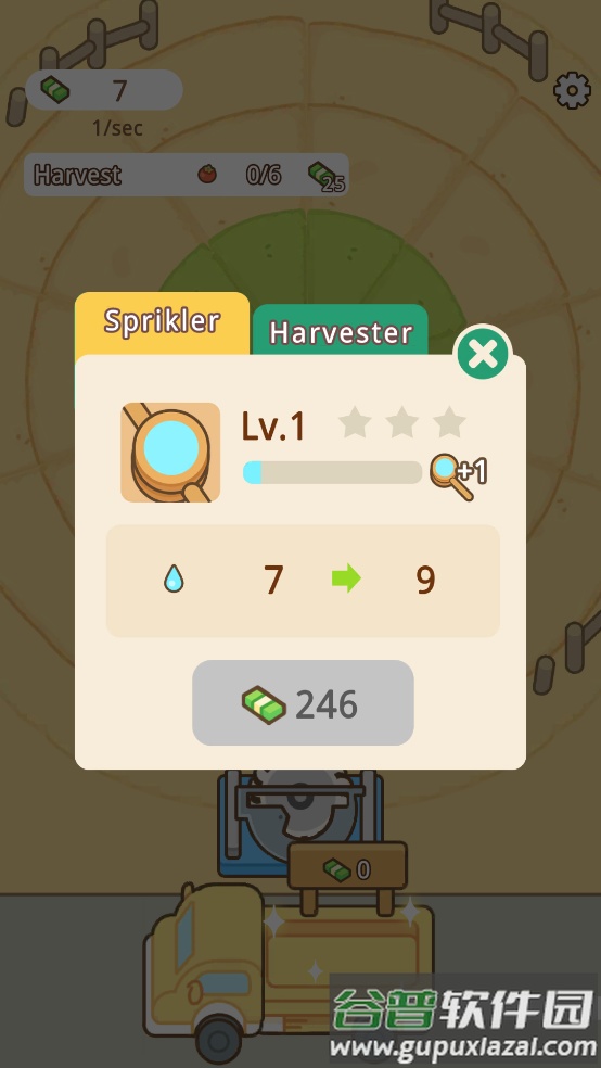 环形洒水农场游戏截图2