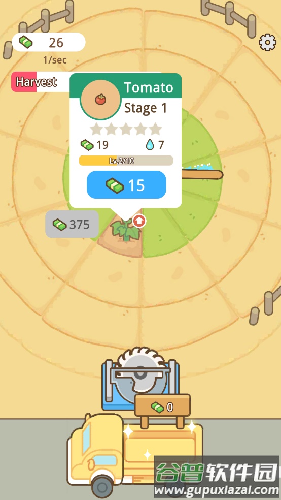 环形洒水农场游戏截图3