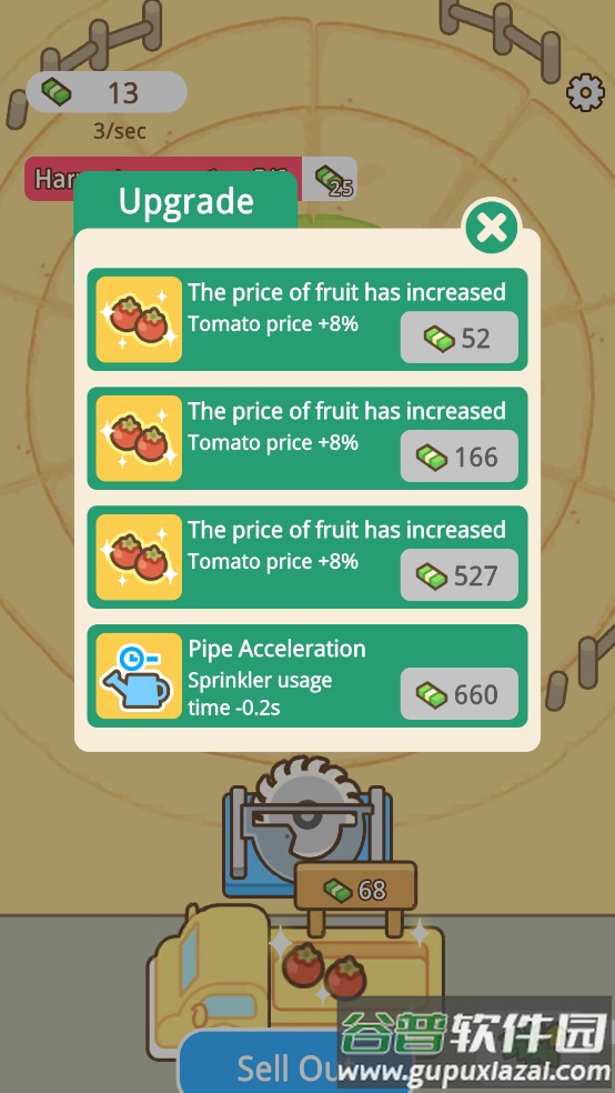 环形洒水农场游戏截图4