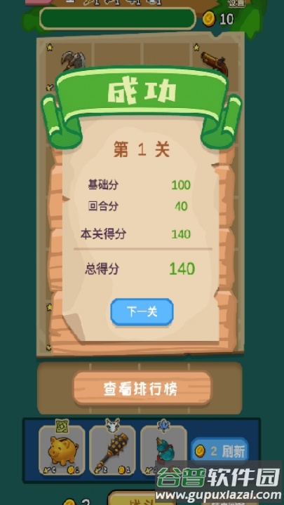 兵器之王游戏截图1