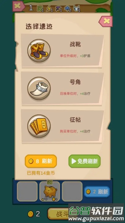 兵器之王游戏截图2