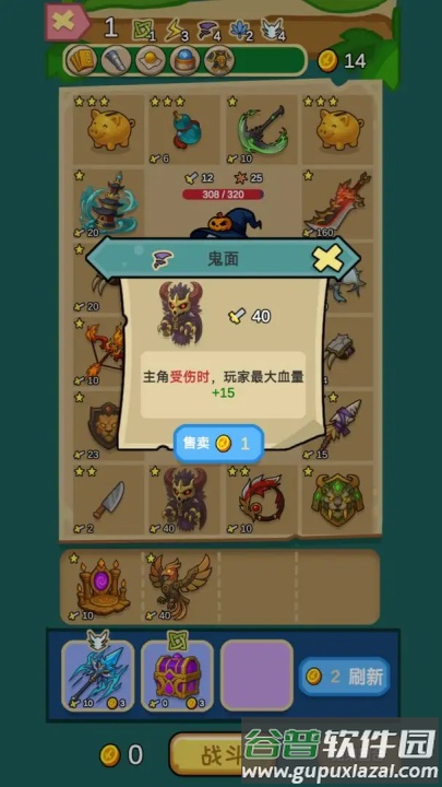 兵器之王游戏截图4