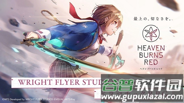 heavenburnsred绯染天空日服下载(HeavenBurnsRed安装器)截图4