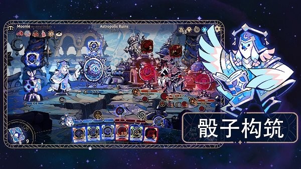 阿斯特赖亚中文版截图2