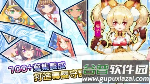 守护甜心手游下载官方(守o甜心)截图4