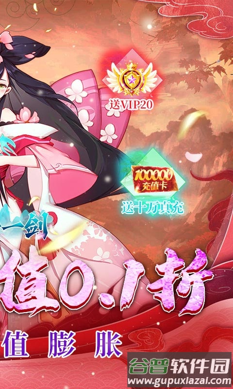 沧海一剑0.1折版本截图2