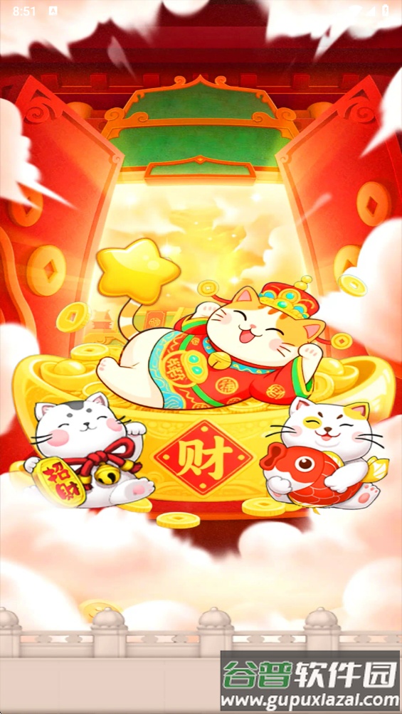 招财幸运星赚钱游戏截图3