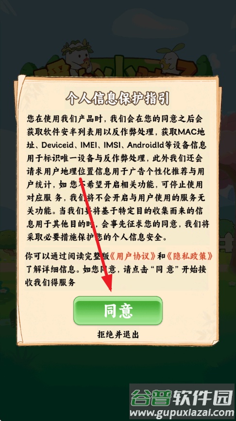 暖心小院子赚钱游戏截图1