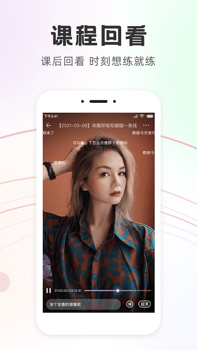 slim软件(改名为slim yoga)截图2