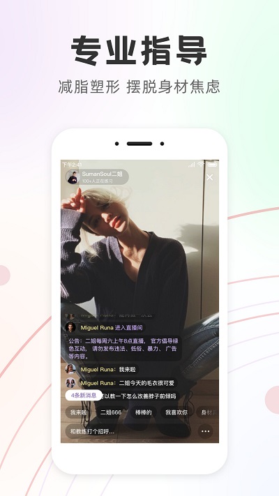 slim软件(改名为slim yoga)截图3