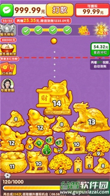 生财有道红包版下载截图4