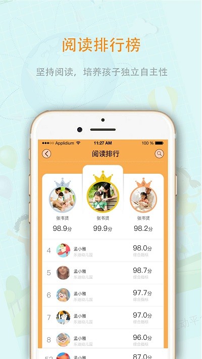 中育悦读app截图2
