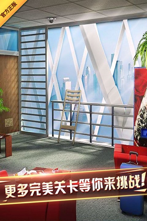 密室逃脱7环游世界畅玩版截图1