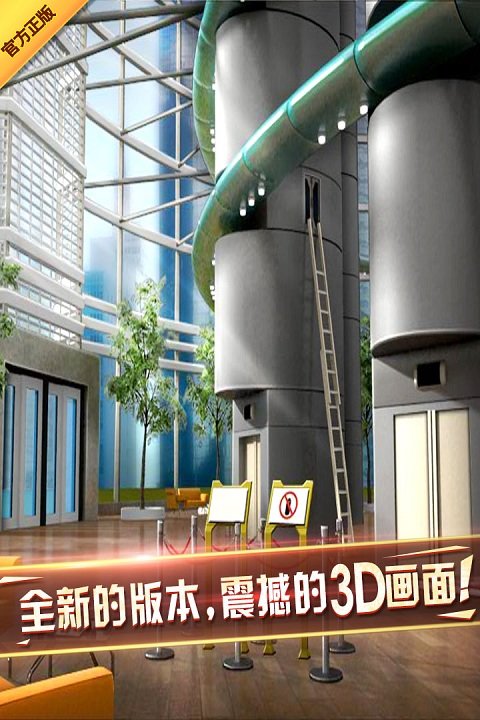 密室逃脱7环游世界畅玩版截图2