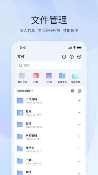 飞牛私有云手机端截图1