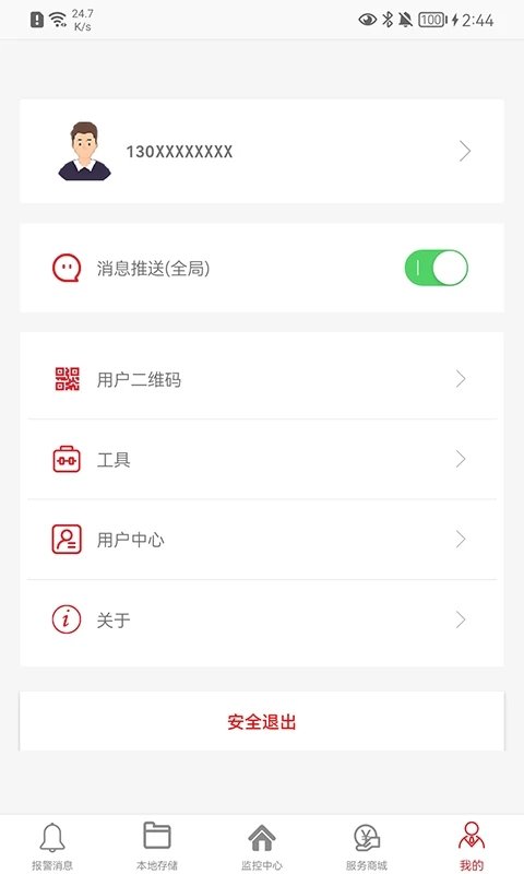 彩虹云app截图3