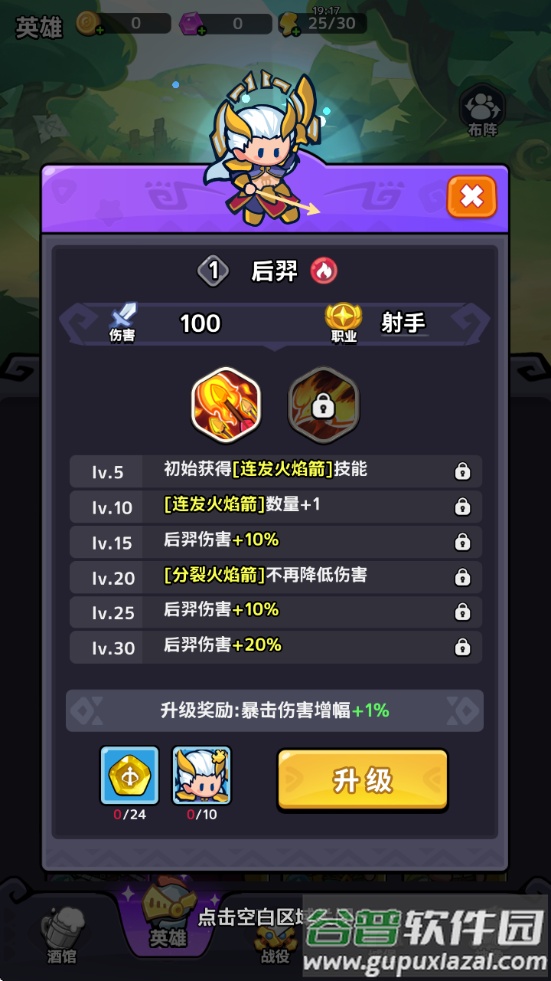 渣渣英雄游戏截图1