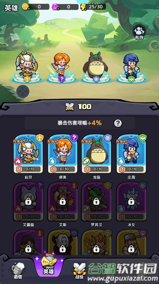 渣渣英雄游戏截图2