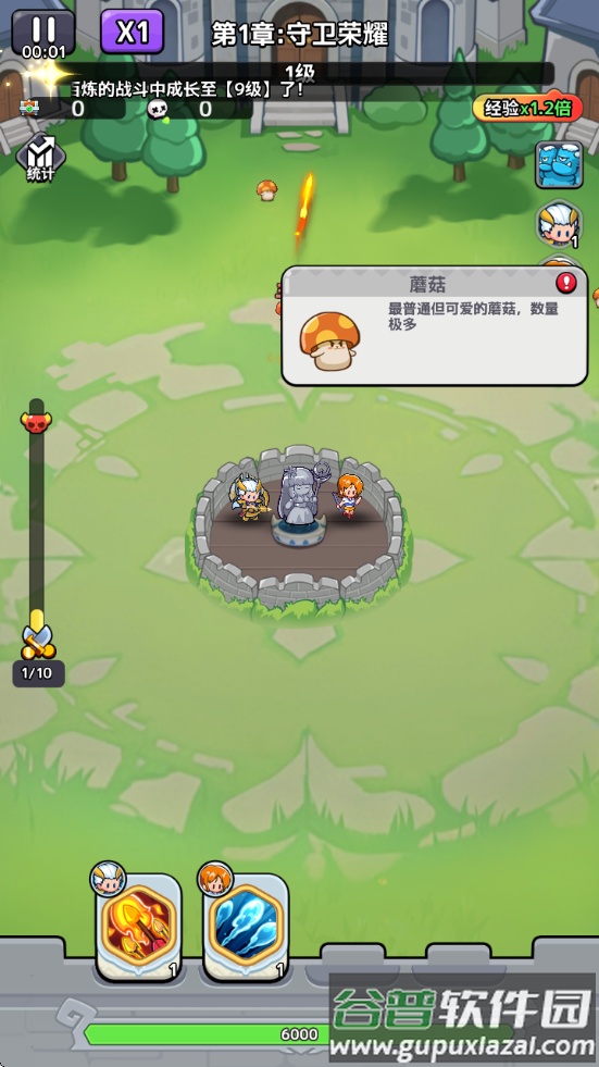 渣渣英雄游戏截图3