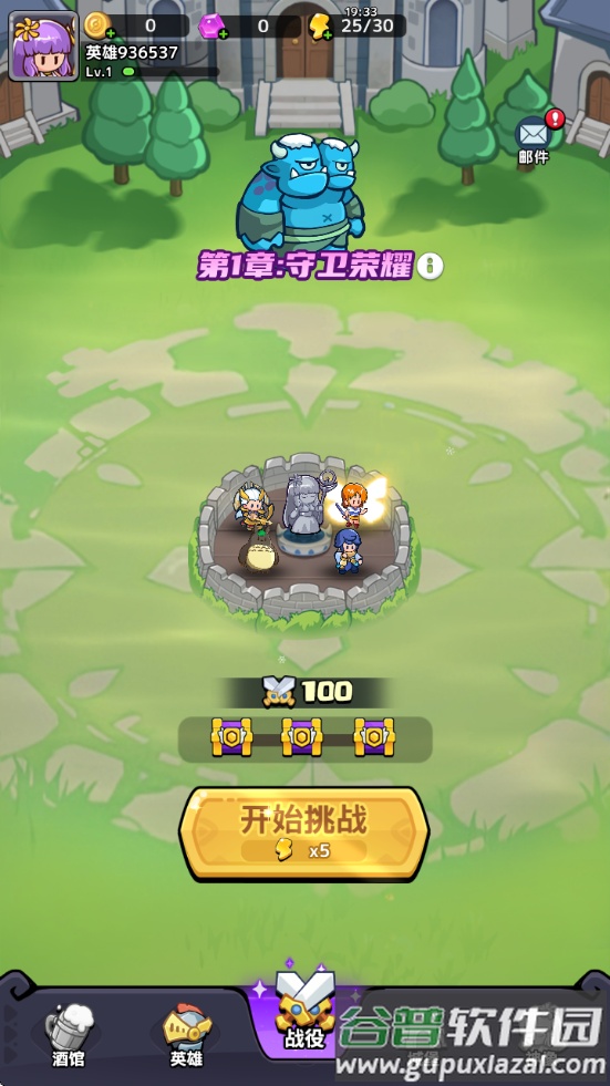 渣渣英雄游戏截图4