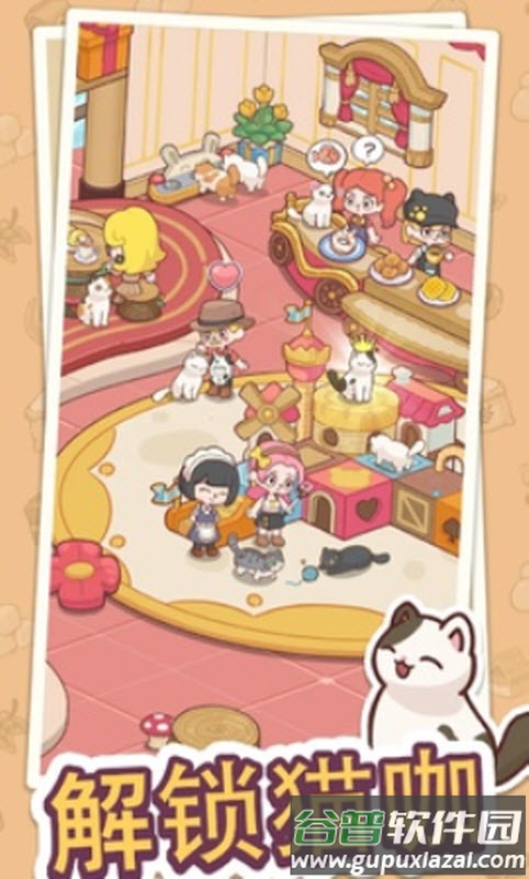 幸福甜点咖啡店无限金币截图1