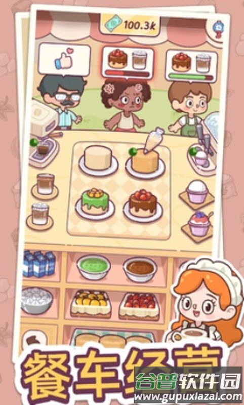 幸福甜点咖啡店无限金币截图4