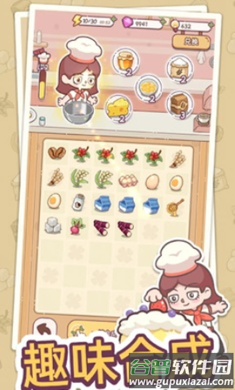 幸福甜点咖啡店无限金币截图5