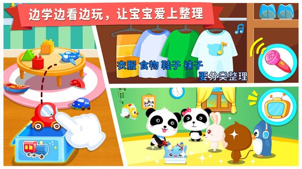 宝宝做家务游戏最新版(宝宝大扫除)截图1