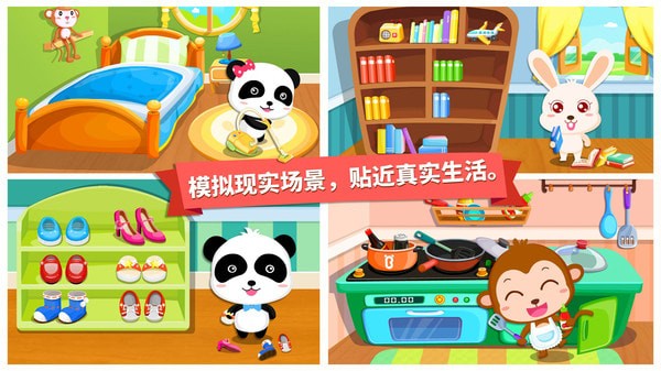 宝宝做家务游戏最新版(宝宝大扫除)截图2