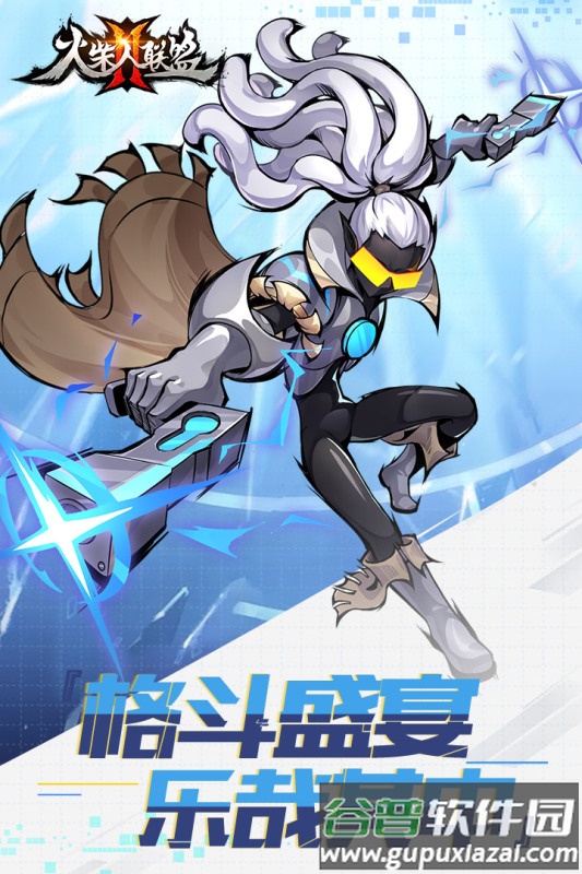 火柴人联盟2官方正版下载截图2