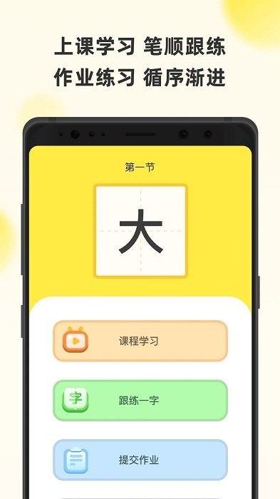 字闪闪手机版截图1