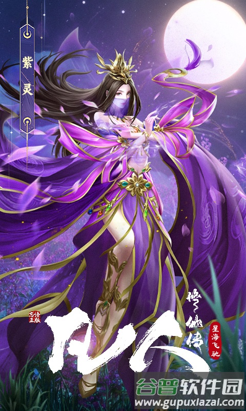 凡人修仙传星海飞驰游戏截图1