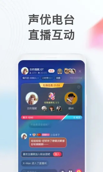 喜马拉雅免费安装app截图1