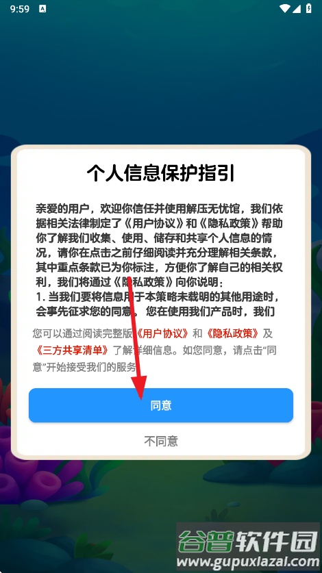 解压无忧馆赚钱游戏截图1