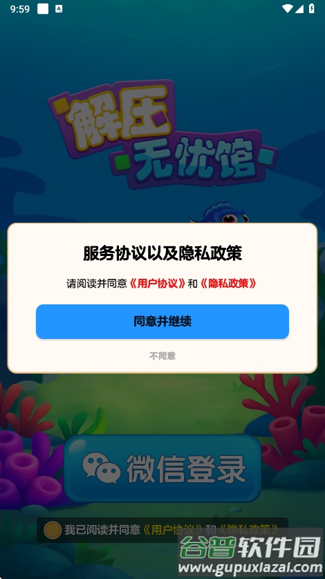 解压无忧馆赚钱游戏截图2