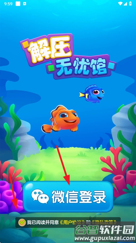 解压无忧馆赚钱游戏截图4