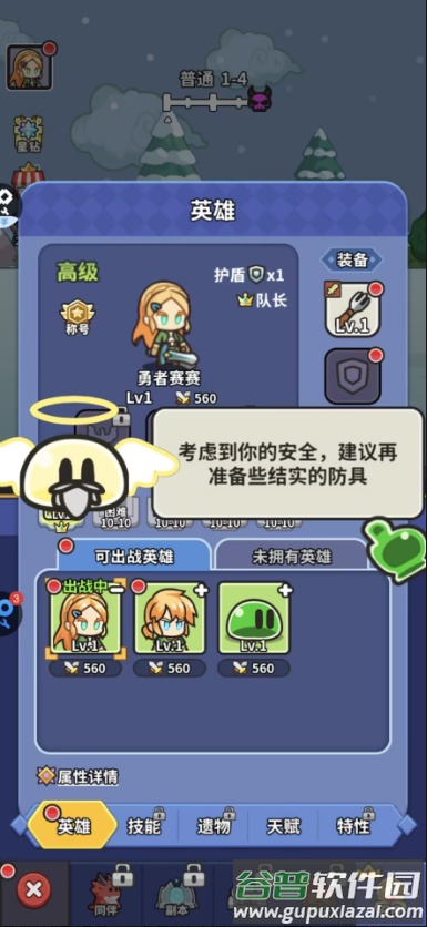 圣痕OL游戏截图1