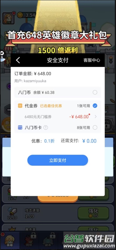圣痕OL游戏截图3