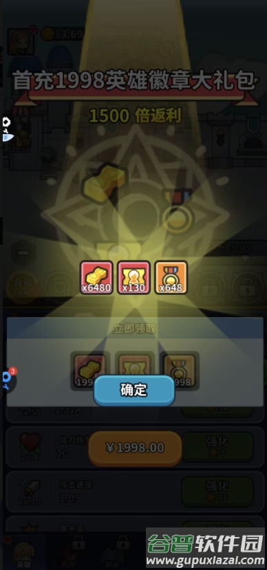 圣痕OL游戏截图4