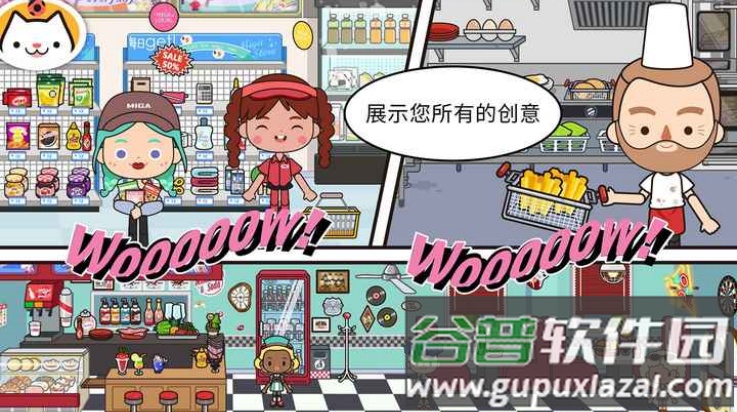 米加小镇世界豪华泳池别墅版本截图2