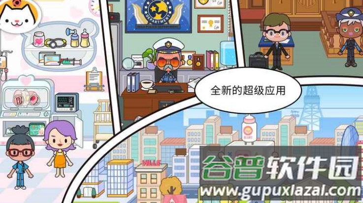 米加小镇世界豪华泳池别墅版本截图3