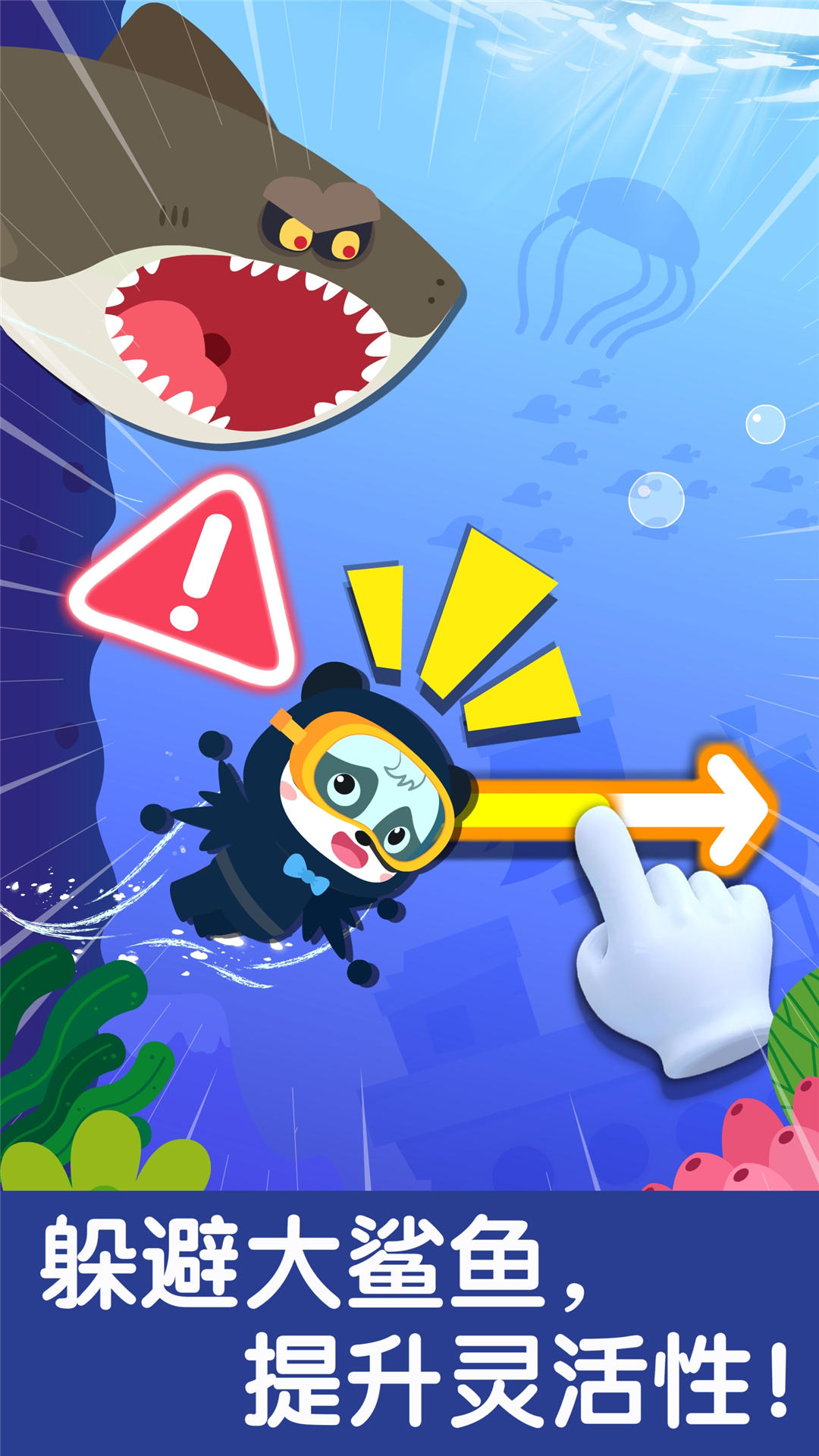 宝宝钓鱼游戏截图2