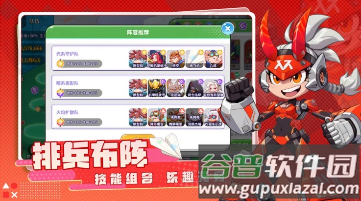 闪击骑士团官方版截图1