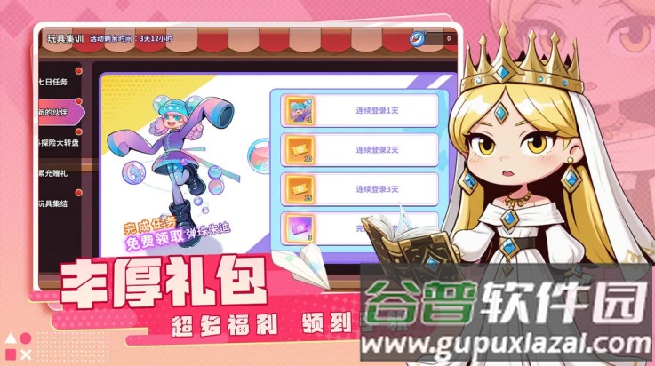 闪击骑士团官方版截图2